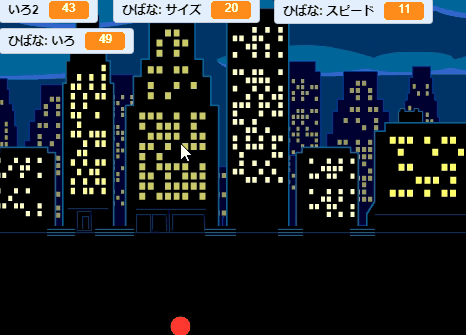 スクラッチ作例3